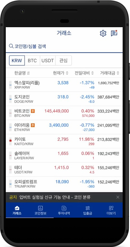 거래하기_1_래핑