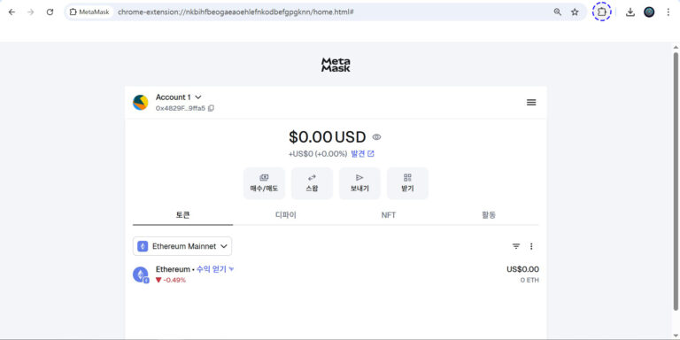 메타마스크_사용_1 복사