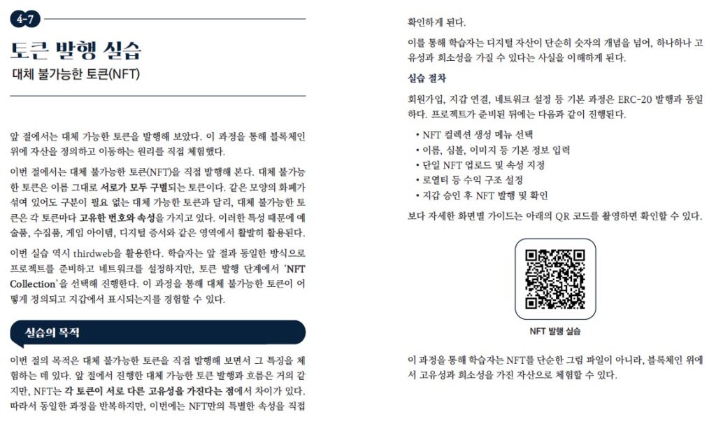 화면 캡처 2025-12-24 211849