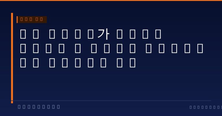 AI 에이전트가 크립토로 결제한다 — x402 프로토콜과 머신 이코노미의 시작