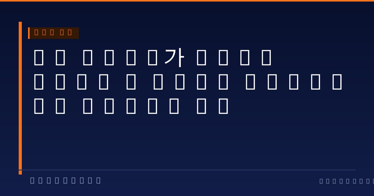 AI 에이전트가 크립토로 결제한다 — x402 프로토콜과 머신 이코노미의 시작