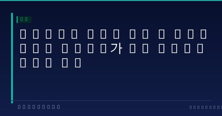 블록체인은 기록만 한다 — 이벤트 드리븐 아키텍처가 금융 시스템을 바꾸는 이유