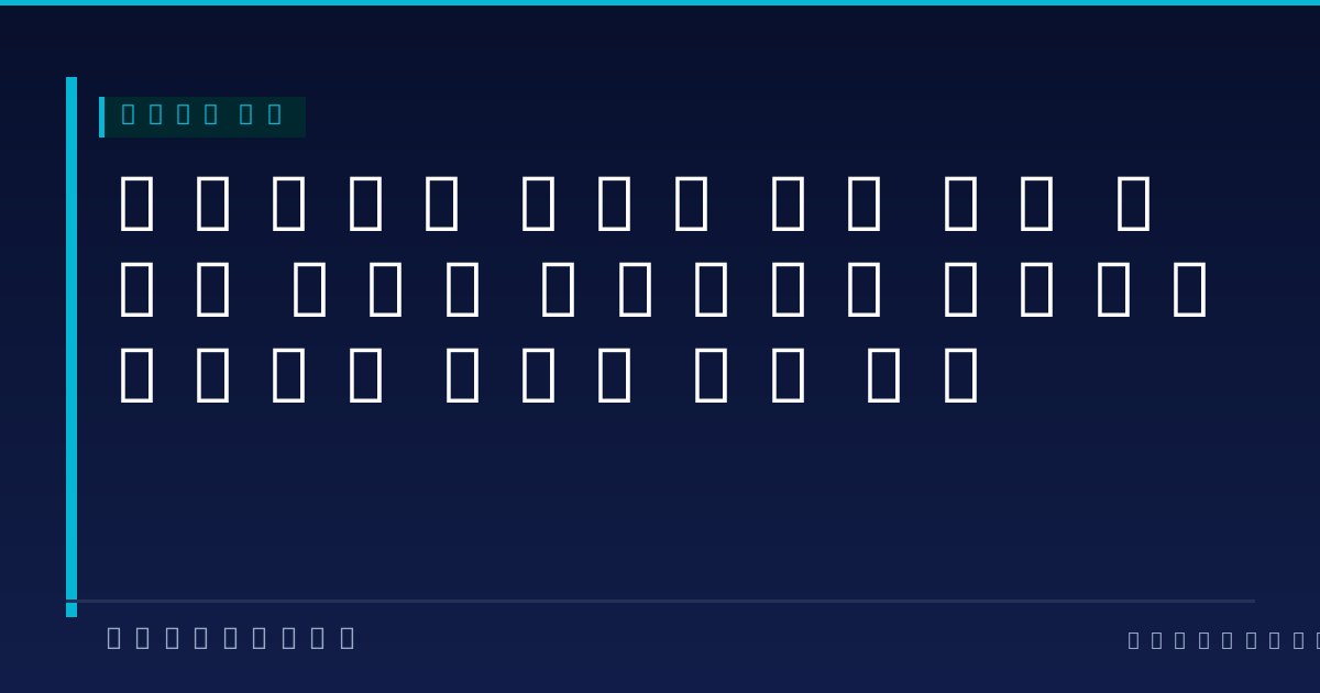 라이트코인 DoS 공격 해부 — 블록 롤백이 일어났다, 블록체인 불변성의 의미를 다시 묻다